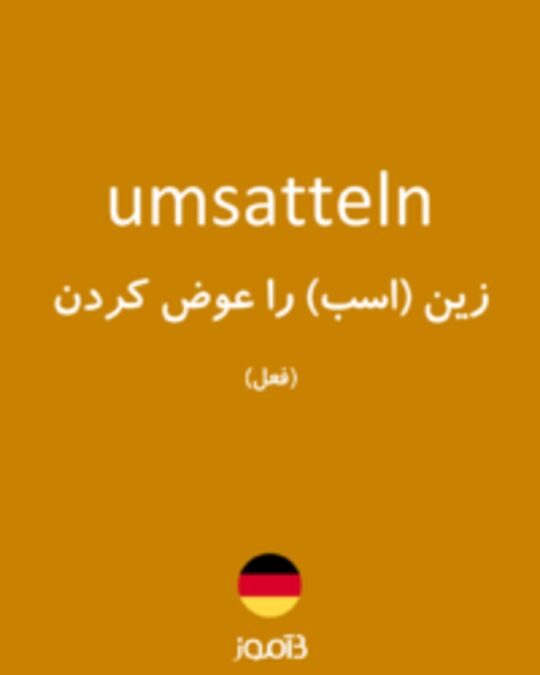  تصویر umsatteln - دیکشنری انگلیسی بیاموز