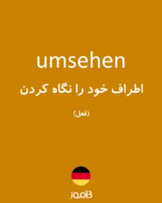  تصویر umsehen - دیکشنری انگلیسی بیاموز