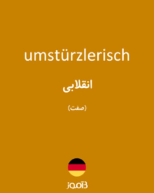  تصویر umstürzlerisch - دیکشنری انگلیسی بیاموز