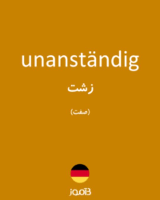  تصویر unanständig - دیکشنری انگلیسی بیاموز