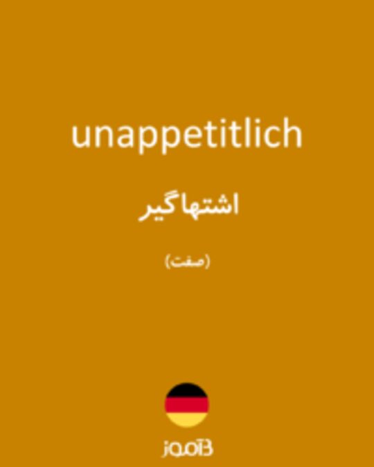  تصویر unappetitlich - دیکشنری انگلیسی بیاموز