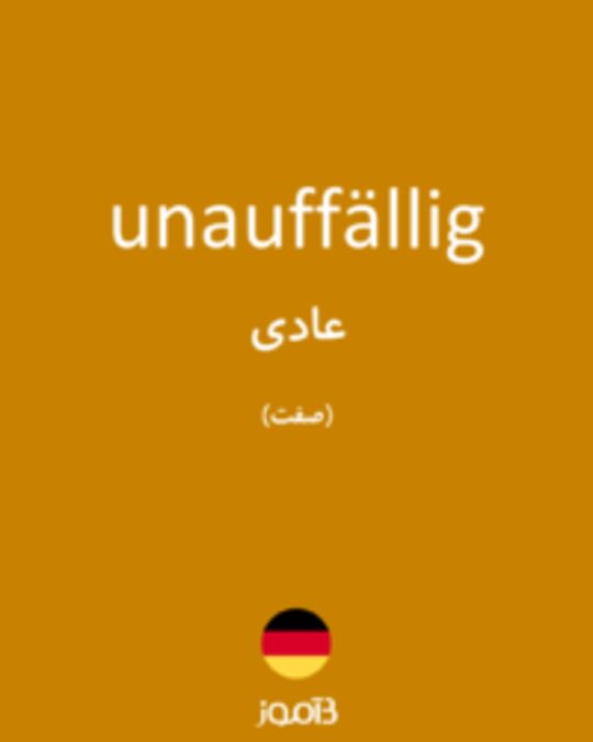  تصویر unauffällig - دیکشنری انگلیسی بیاموز