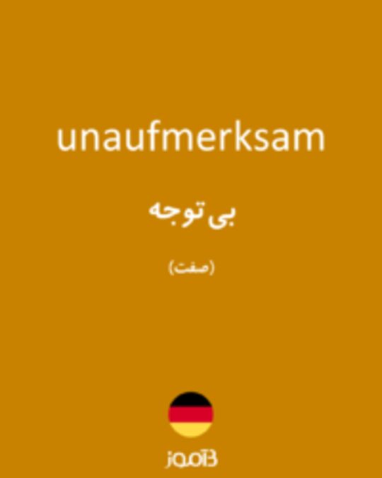  تصویر unaufmerksam - دیکشنری انگلیسی بیاموز