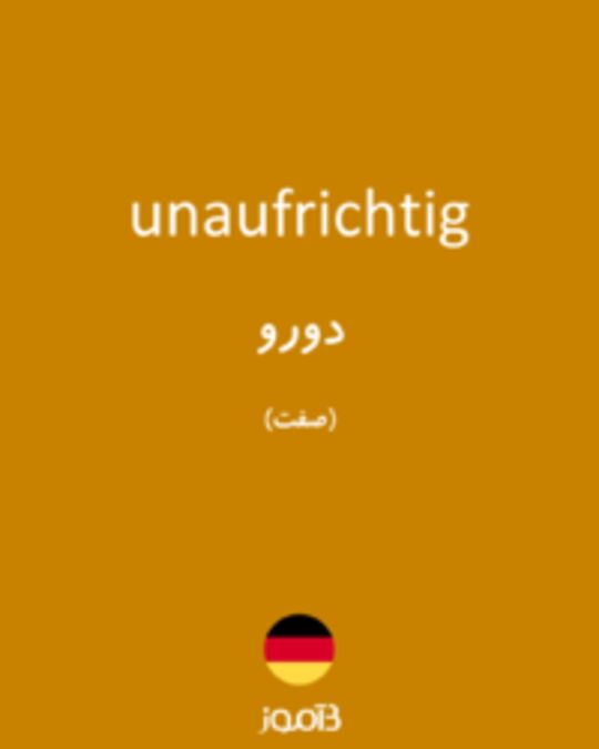  تصویر unaufrichtig - دیکشنری انگلیسی بیاموز