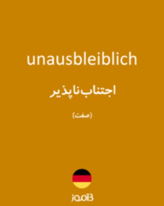  تصویر unausbleiblich - دیکشنری انگلیسی بیاموز