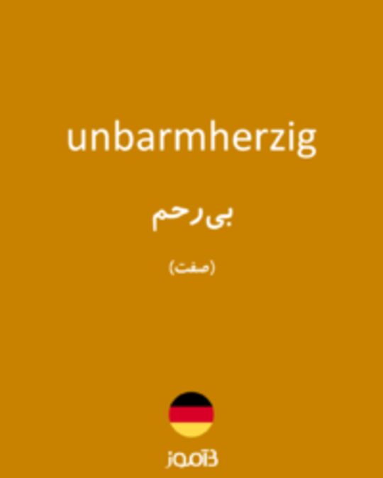  تصویر unbarmherzig - دیکشنری انگلیسی بیاموز