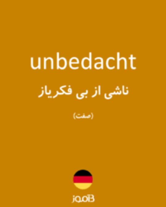  تصویر unbedacht - دیکشنری انگلیسی بیاموز