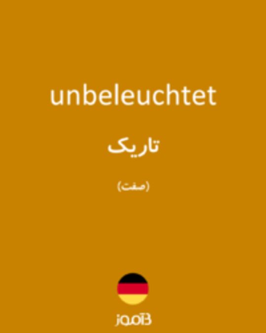  تصویر unbeleuchtet - دیکشنری انگلیسی بیاموز