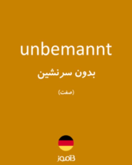  تصویر unbemannt - دیکشنری انگلیسی بیاموز