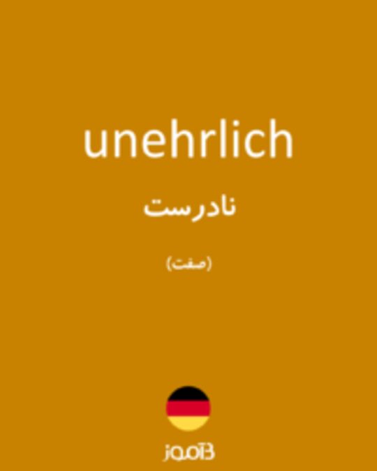  تصویر unehrlich - دیکشنری انگلیسی بیاموز