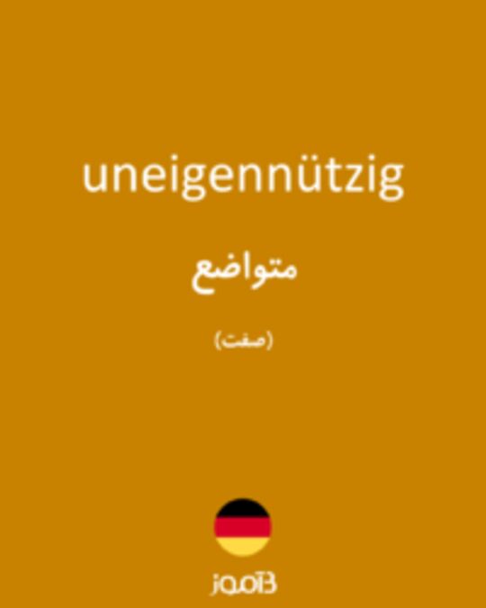  تصویر uneigennützig - دیکشنری انگلیسی بیاموز