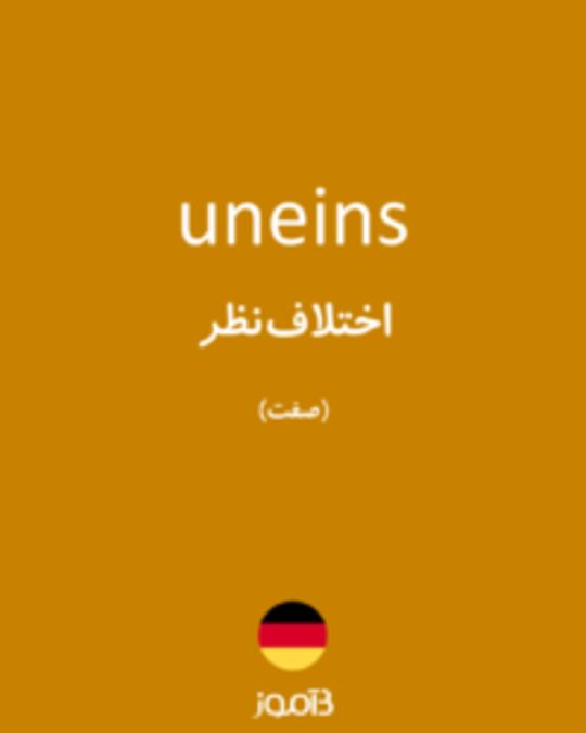  تصویر uneins - دیکشنری انگلیسی بیاموز