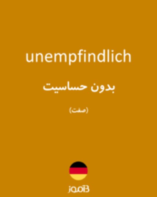  تصویر unempfindlich - دیکشنری انگلیسی بیاموز