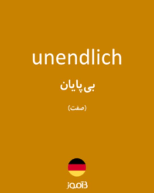  تصویر unendlich - دیکشنری انگلیسی بیاموز