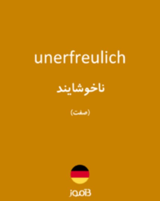  تصویر unerfreulich - دیکشنری انگلیسی بیاموز