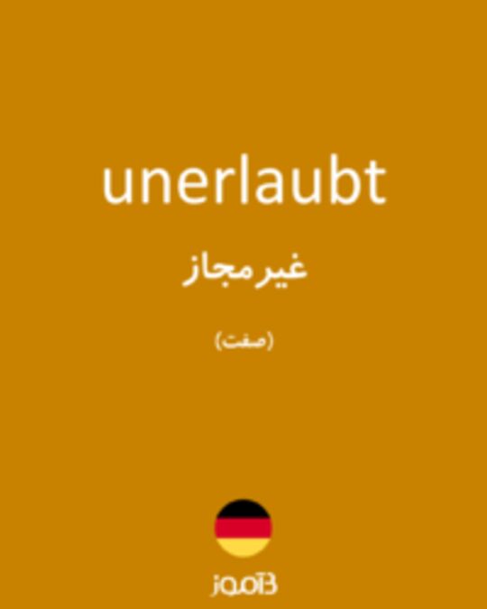  تصویر unerlaubt - دیکشنری انگلیسی بیاموز