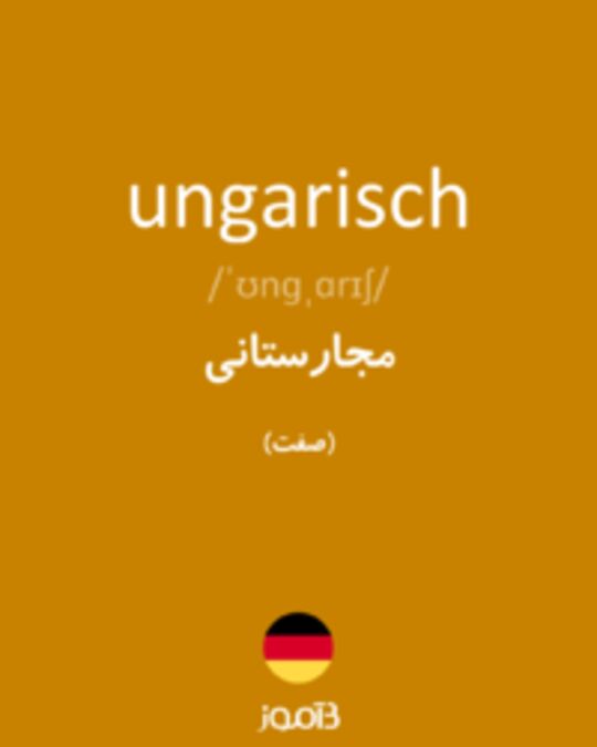  تصویر ungarisch - دیکشنری انگلیسی بیاموز