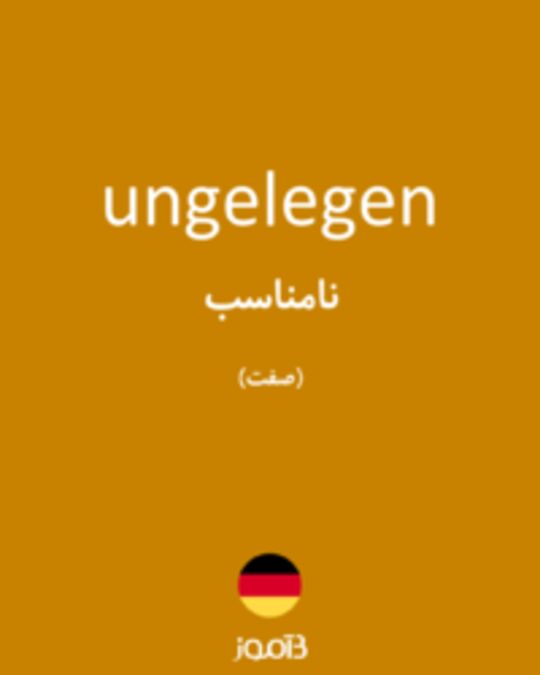  تصویر ungelegen - دیکشنری انگلیسی بیاموز