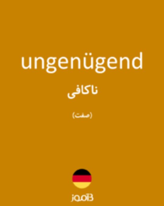  تصویر ungenügend - دیکشنری انگلیسی بیاموز