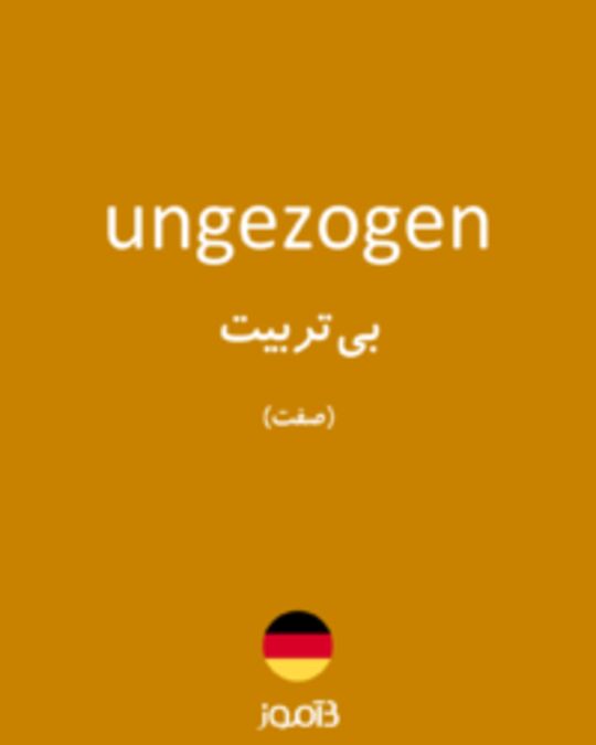  تصویر ungezogen - دیکشنری انگلیسی بیاموز