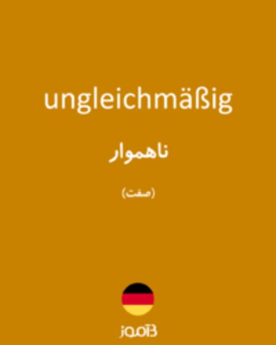  تصویر ungleichmäßig - دیکشنری انگلیسی بیاموز