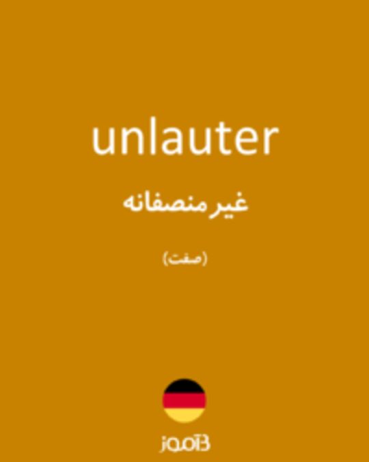  تصویر unlauter - دیکشنری انگلیسی بیاموز