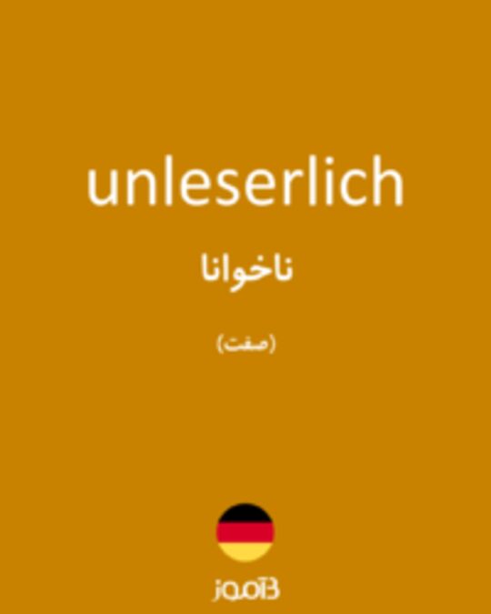  تصویر unleserlich - دیکشنری انگلیسی بیاموز