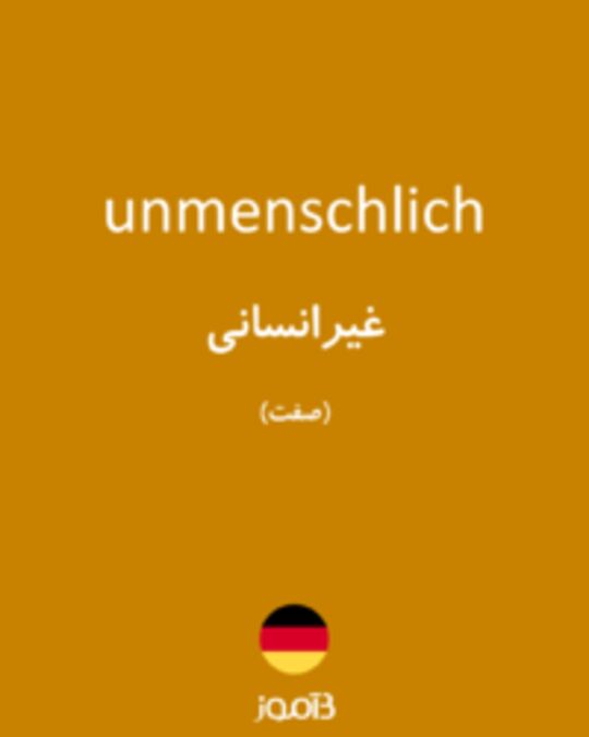  تصویر unmenschlich - دیکشنری انگلیسی بیاموز