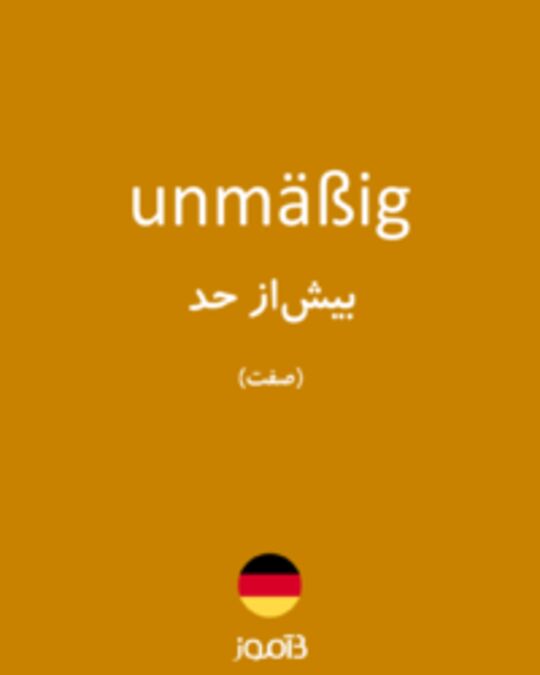  تصویر unmäßig - دیکشنری انگلیسی بیاموز