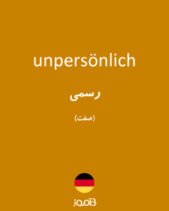  تصویر unpersönlich - دیکشنری انگلیسی بیاموز