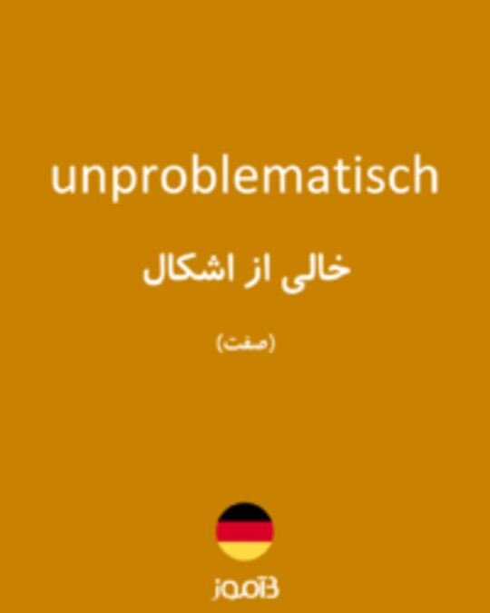  تصویر unproblematisch - دیکشنری انگلیسی بیاموز