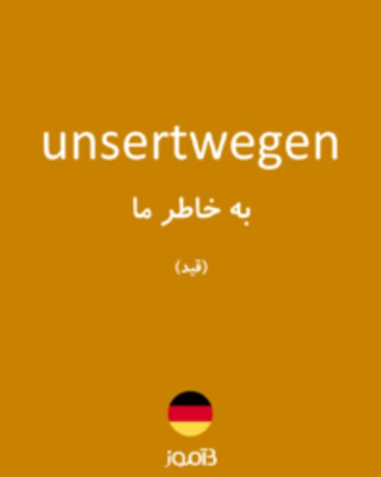  تصویر unsertwegen - دیکشنری انگلیسی بیاموز