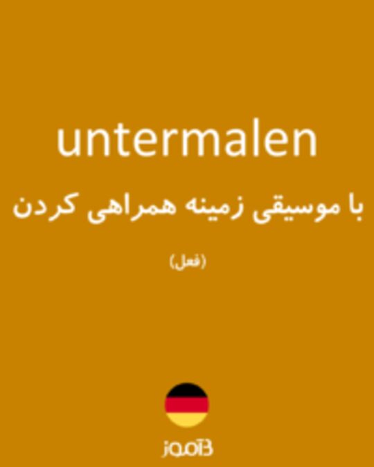  تصویر untermalen - دیکشنری انگلیسی بیاموز