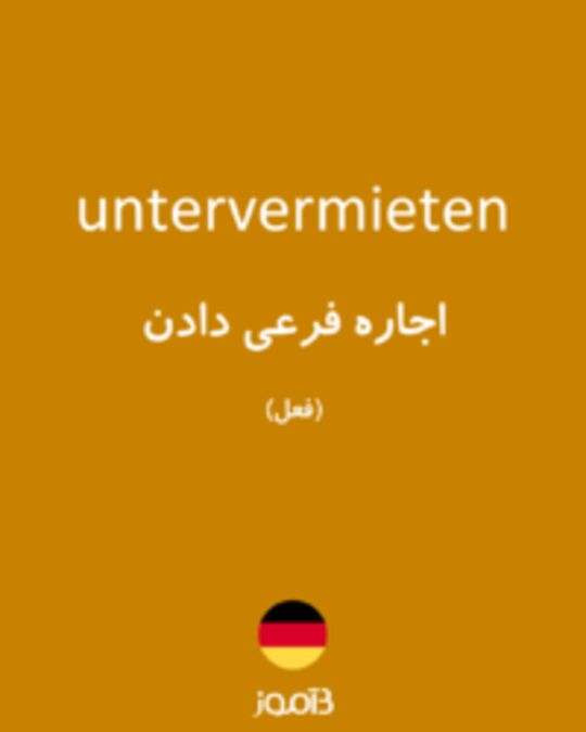  تصویر untervermieten - دیکشنری انگلیسی بیاموز