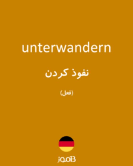  تصویر unterwandern - دیکشنری انگلیسی بیاموز