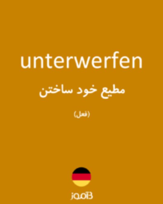  تصویر unterwerfen - دیکشنری انگلیسی بیاموز