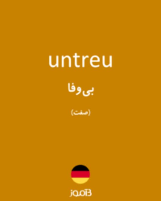  تصویر untreu - دیکشنری انگلیسی بیاموز