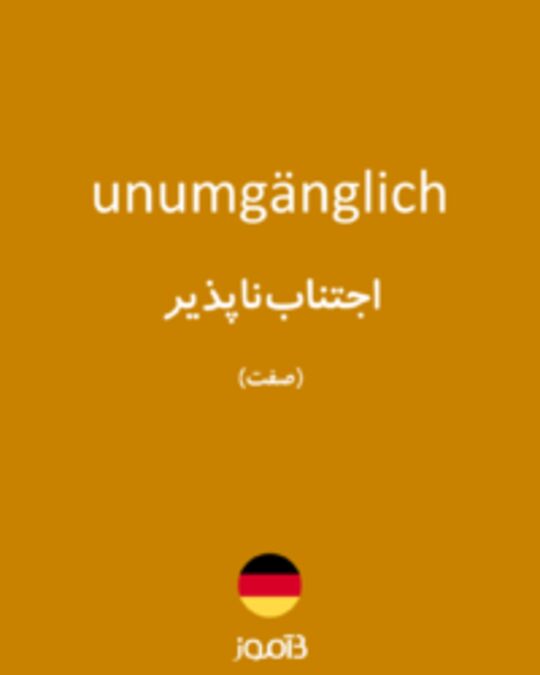  تصویر unumgänglich - دیکشنری انگلیسی بیاموز