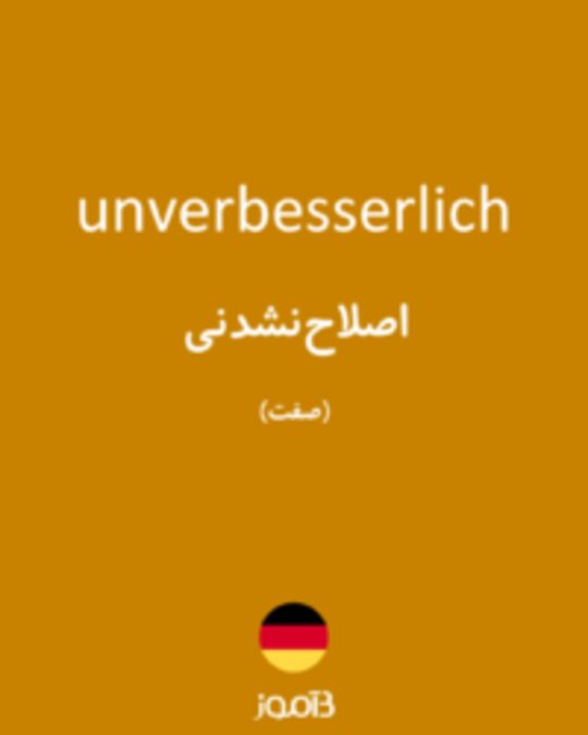  تصویر unverbesserlich - دیکشنری انگلیسی بیاموز