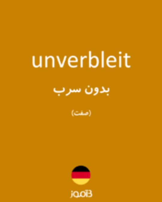  تصویر unverbleit - دیکشنری انگلیسی بیاموز