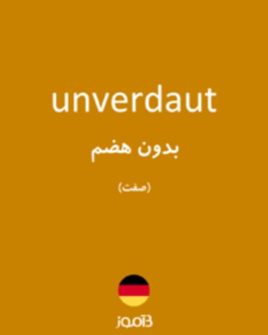  تصویر unverdaut - دیکشنری انگلیسی بیاموز