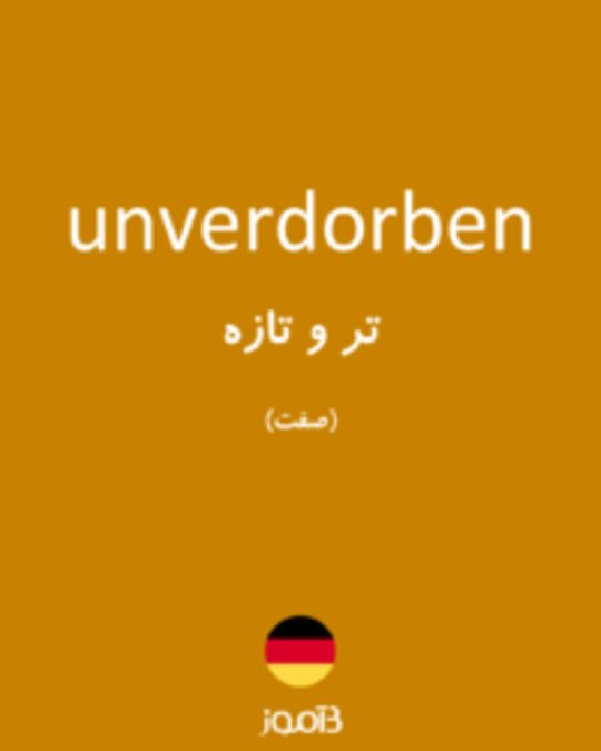  تصویر unverdorben - دیکشنری انگلیسی بیاموز