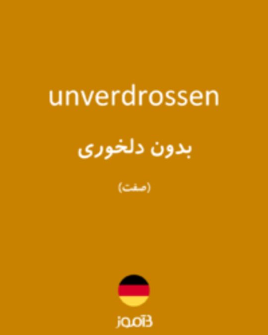  تصویر unverdrossen - دیکشنری انگلیسی بیاموز