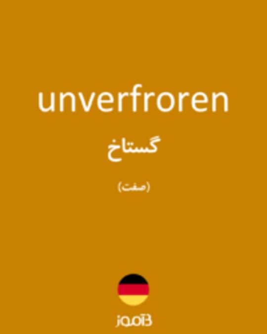  تصویر unverfroren - دیکشنری انگلیسی بیاموز