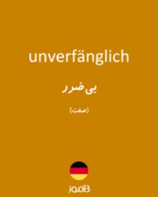  تصویر unverfänglich - دیکشنری انگلیسی بیاموز