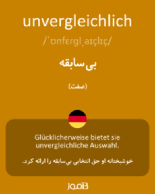  تصویر unvergleichlich - دیکشنری انگلیسی بیاموز