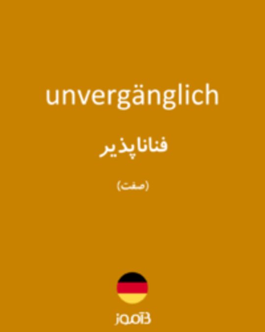  تصویر unvergänglich - دیکشنری انگلیسی بیاموز