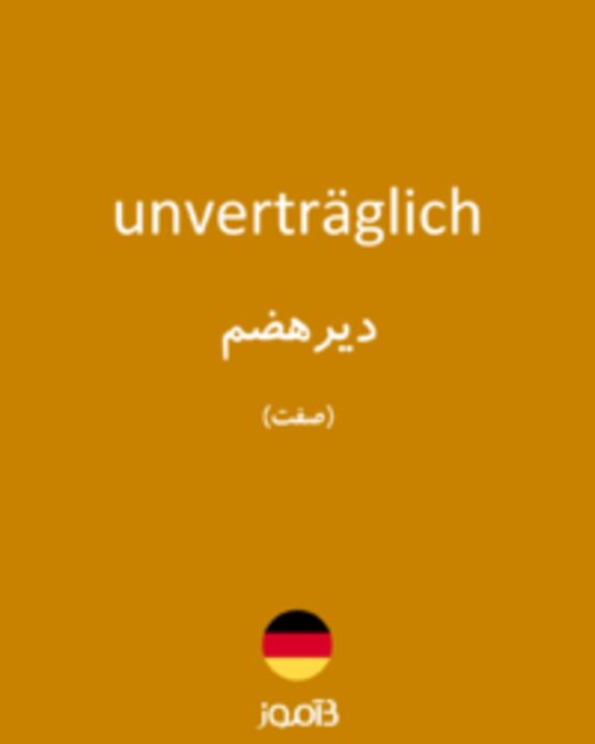  تصویر unverträglich - دیکشنری انگلیسی بیاموز