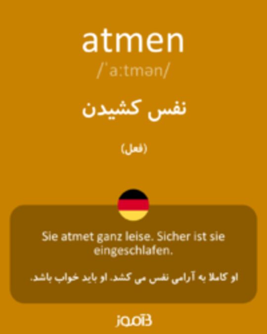  تصویر atmen - دیکشنری انگلیسی بیاموز