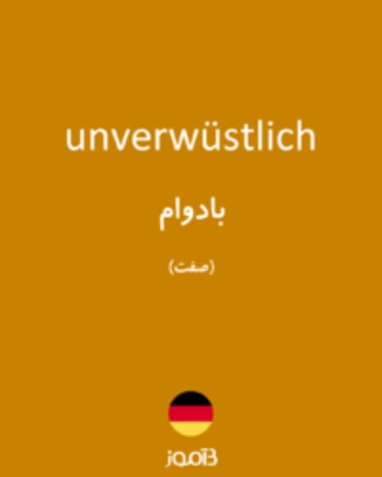  تصویر unverwüstlich - دیکشنری انگلیسی بیاموز